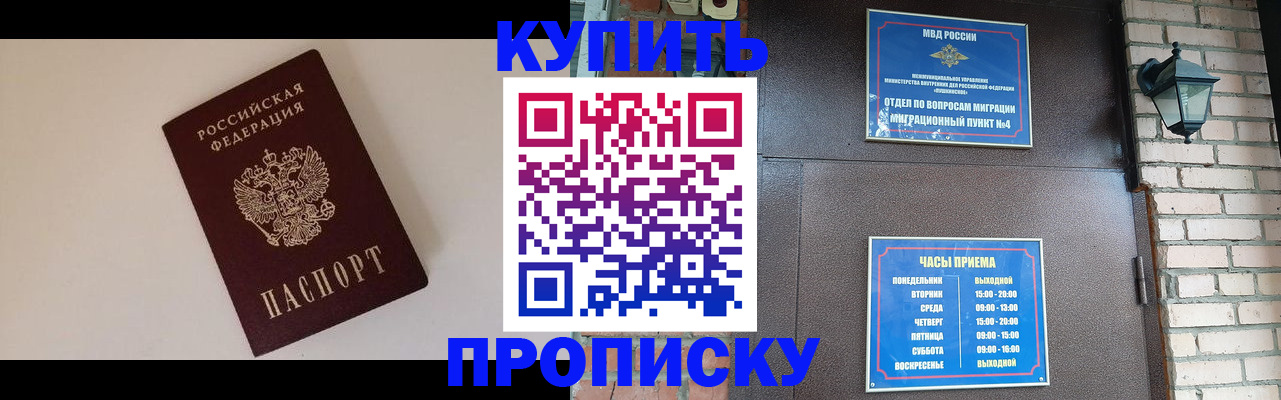 найти адрес прописки в Ачинске