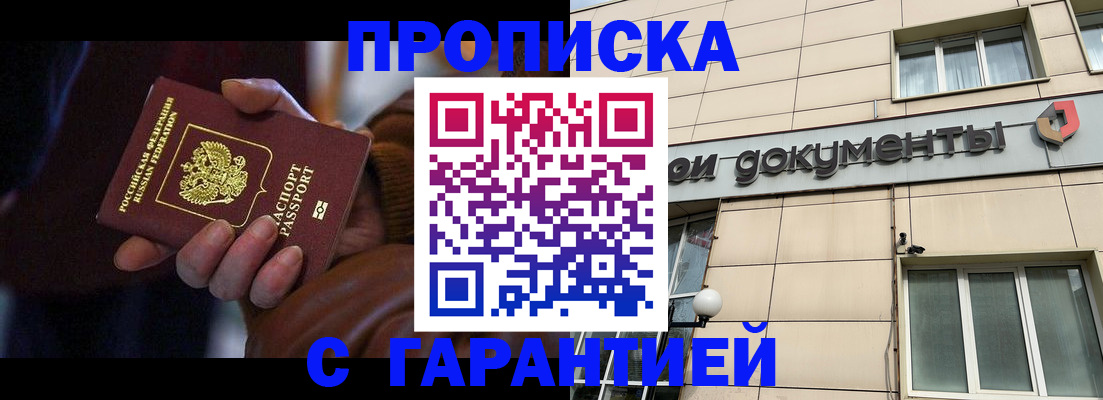 миграционный учет в Ачинске