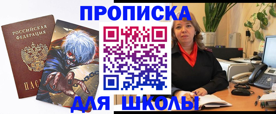 прописка для кредита в Ачинске